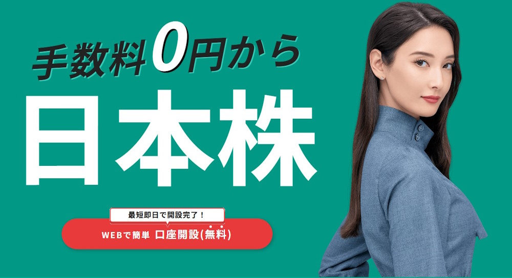 松井証券