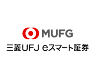 三菱UFJ eスマート証券