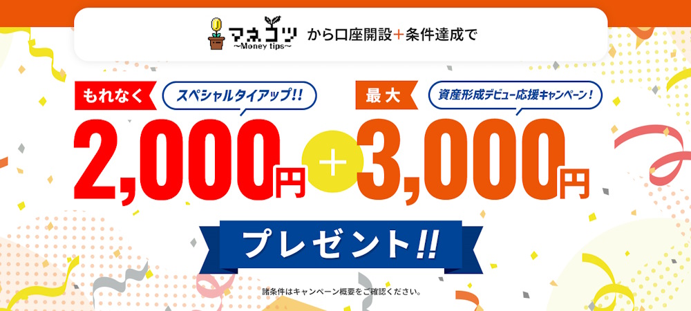三菱UFJ eスマート証券