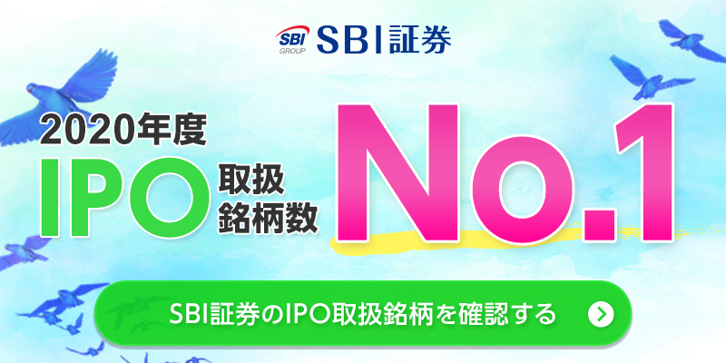 SBI証券