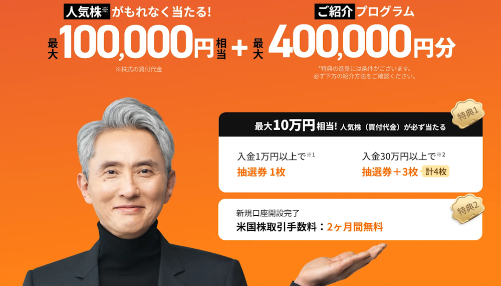 moomoo証券へのリンク