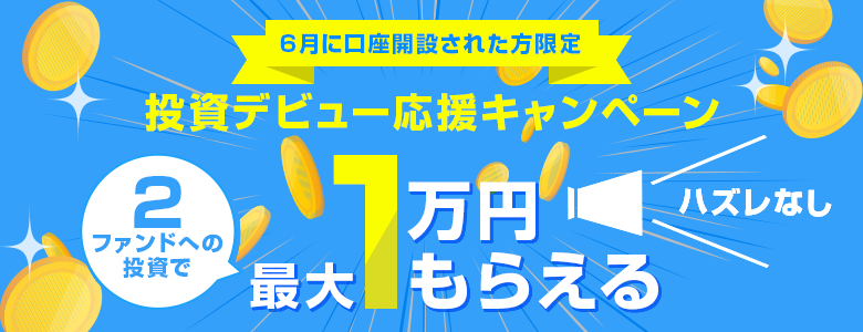 SBI証券へのリンク